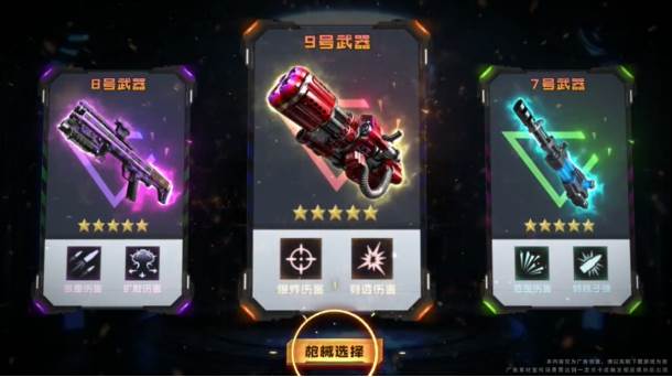 孤胆小队截图