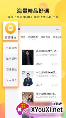 沃学习app截图