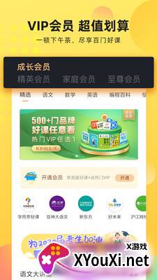 沃学习app截图