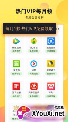 沃学习app截图