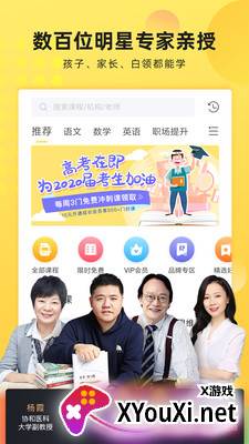沃学习app截图