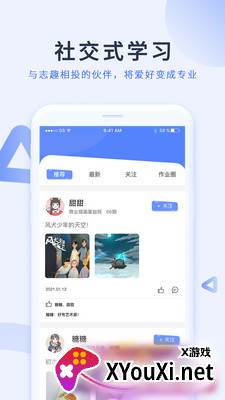 磨金石教育app截图