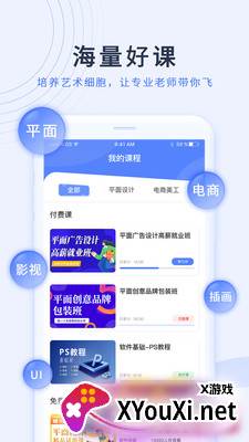 磨金石教育app截图