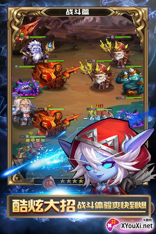 战争崛起游戏截图