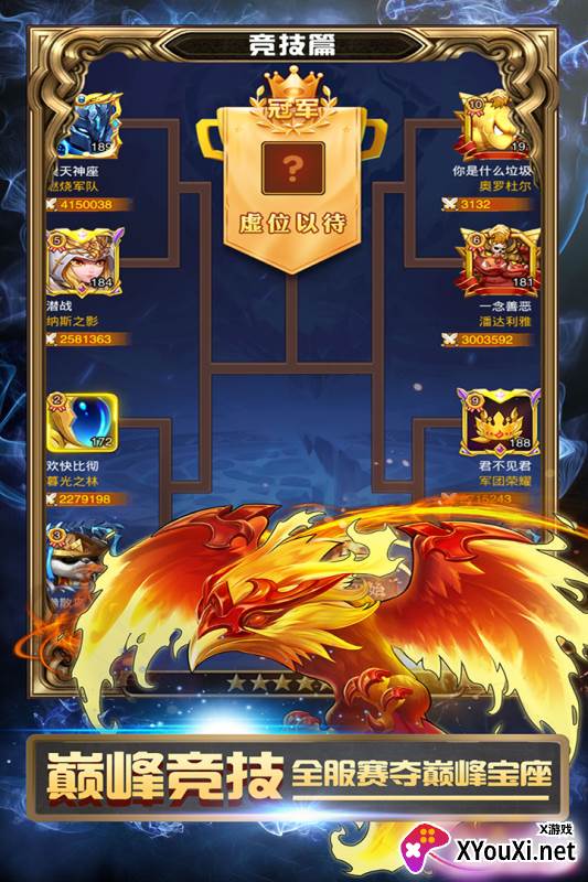 战争崛起游戏截图