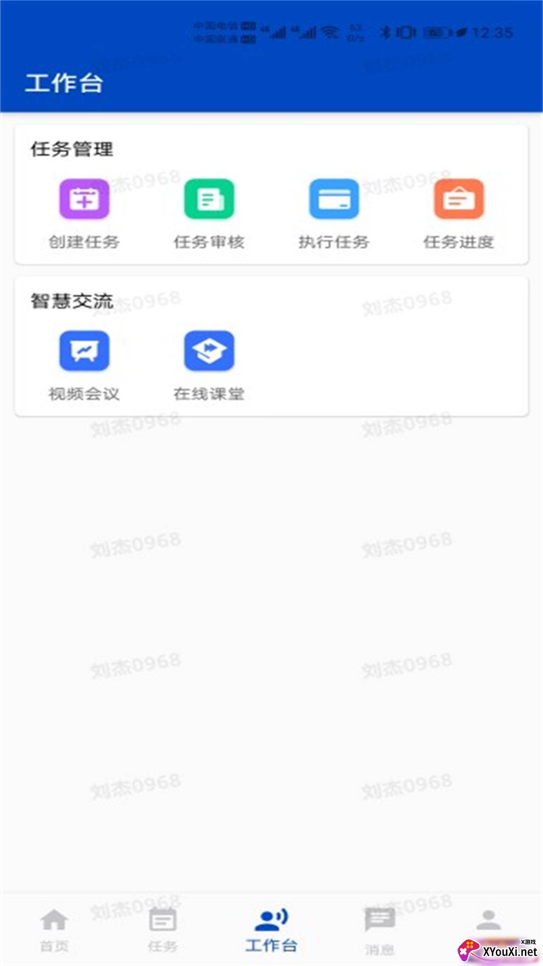 呦鸣互动软件截图
