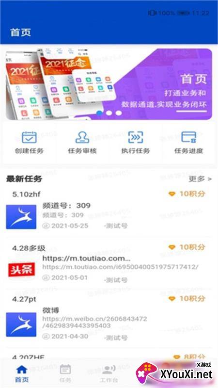 呦鸣互动软件截图