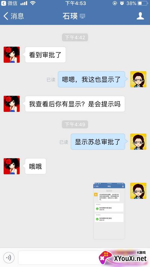 邮e联手机版截图