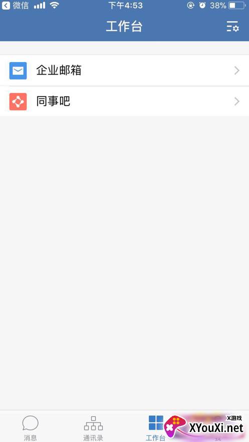 邮e联手机版截图