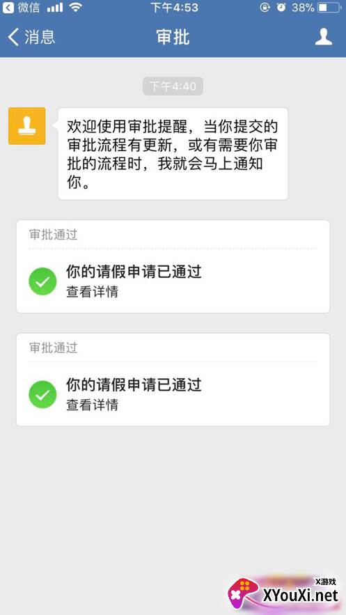 邮e联手机版截图