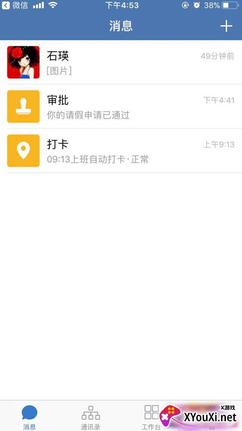 邮e联手机版截图