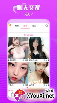 面具CP视频聊天交友app截图