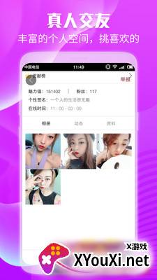 面具CP视频聊天交友app截图