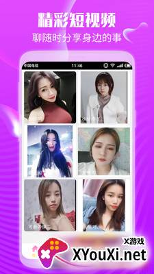 面具CP视频聊天交友app截图