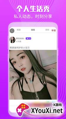 面具CP视频聊天交友app截图