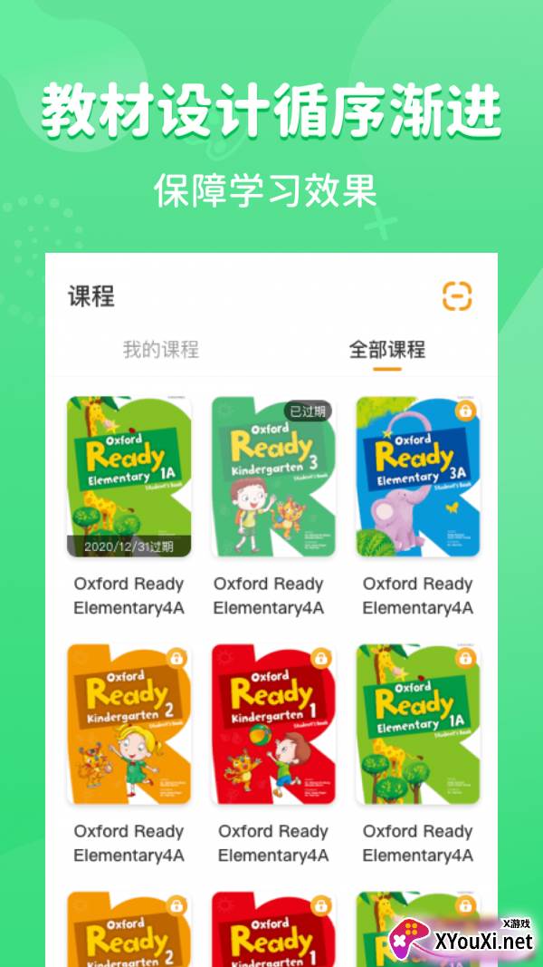 晓狮app截图