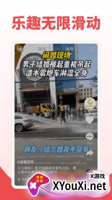 鲜视频app截图