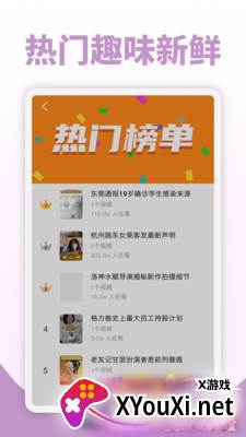 鲜视频app截图