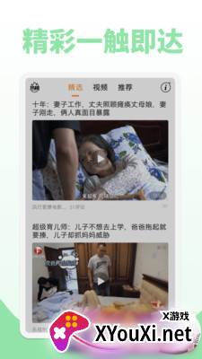 鲜视频app截图