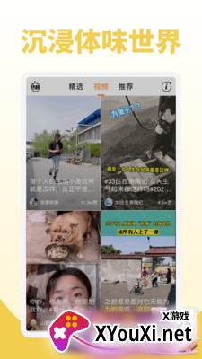 鲜视频app截图