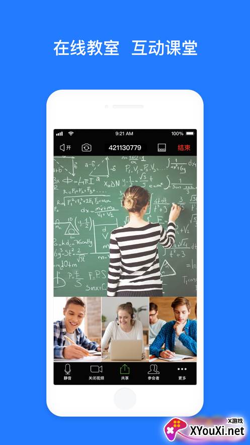 Vymeet会议官方版截图