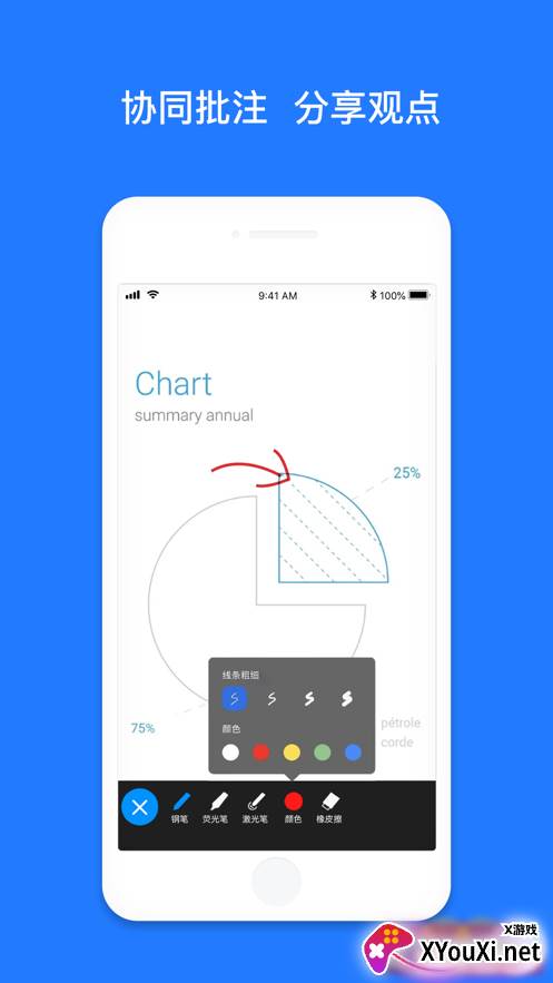 Vymeet会议官方版截图