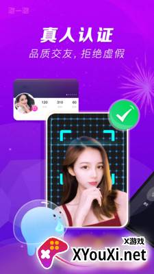 泡一泡交友app截图