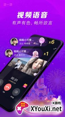 泡一泡交友app截图