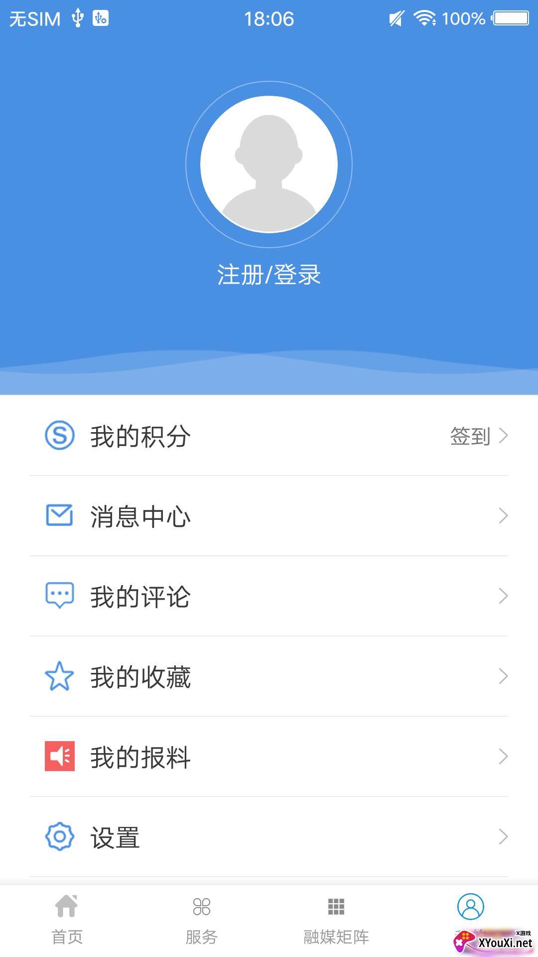 冀云玉田app截图
