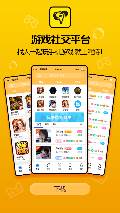嘿侍app截图