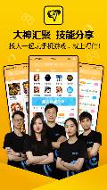 嘿侍app截图