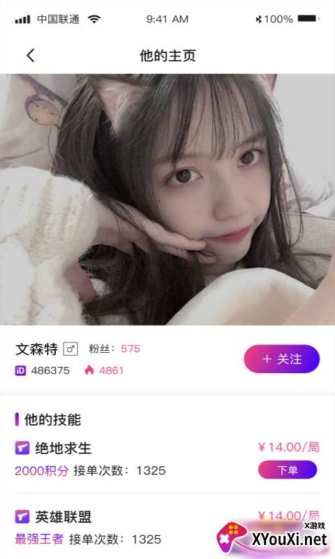 与鹿逐秋app截图
