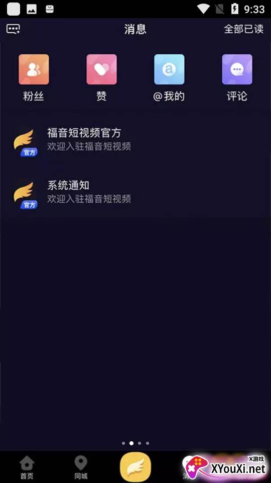 fy短视频截图