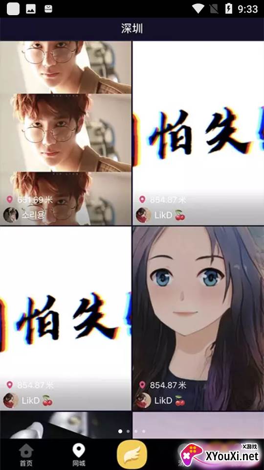 fy短视频截图