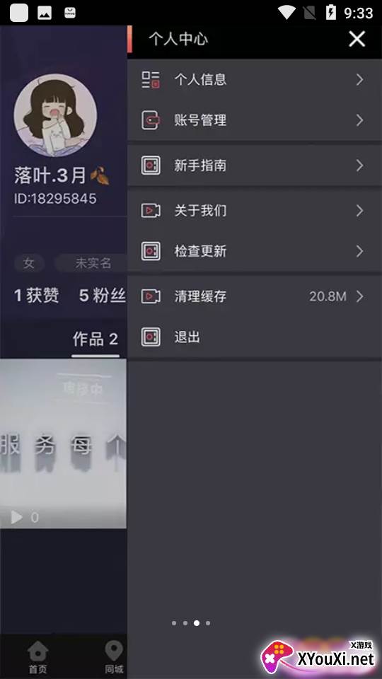 fy短视频截图