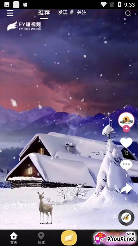 fy短视频截图