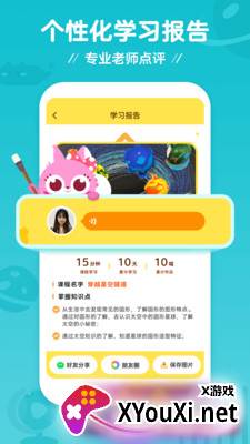 咕比启蒙截图