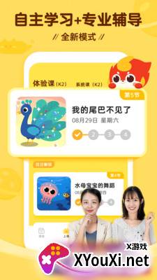 咕比启蒙截图