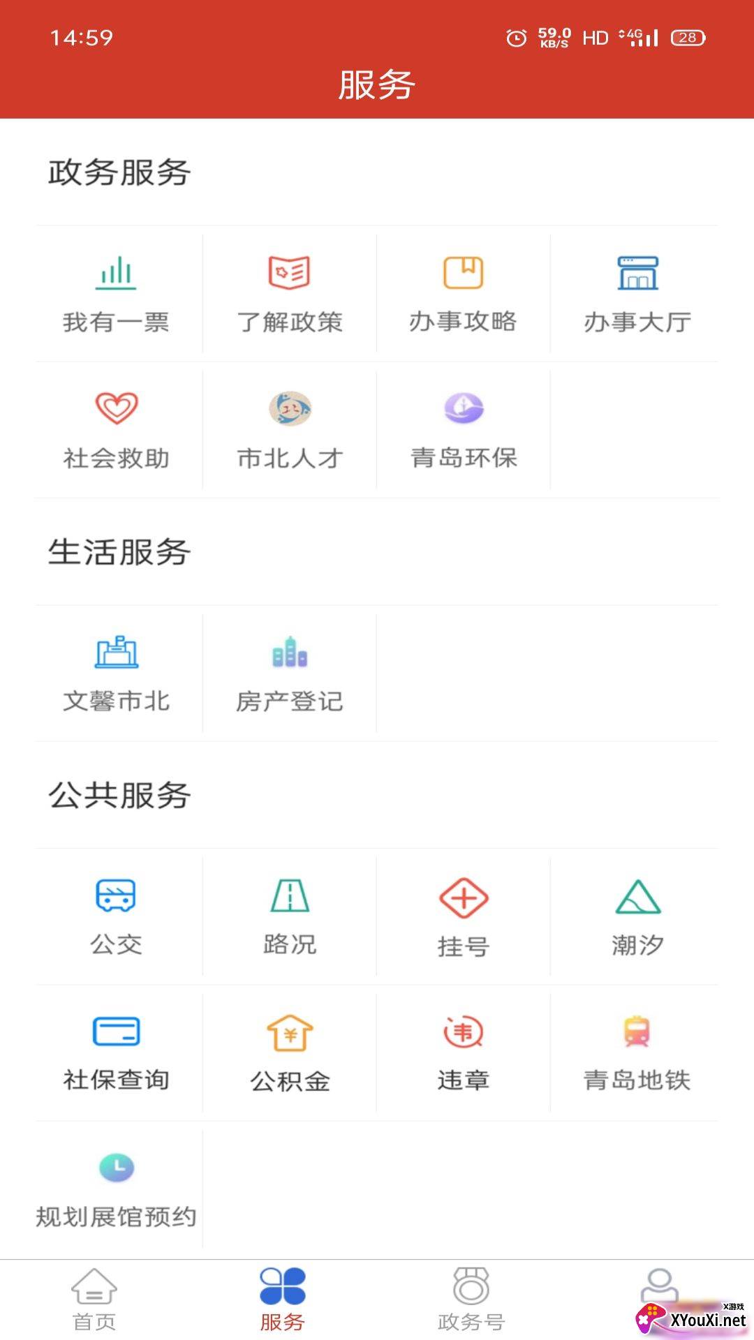 市北融媒客户端截图