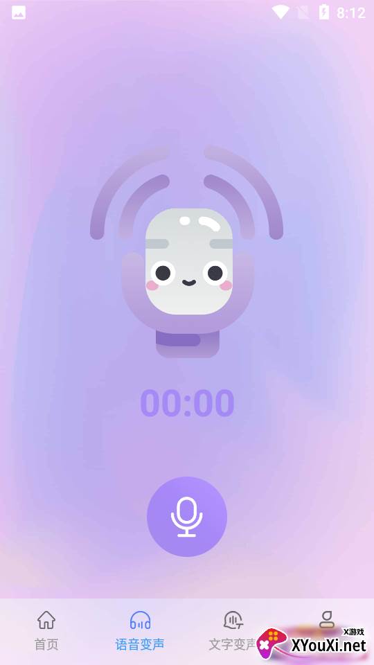 吃鸡变声器精灵app截图