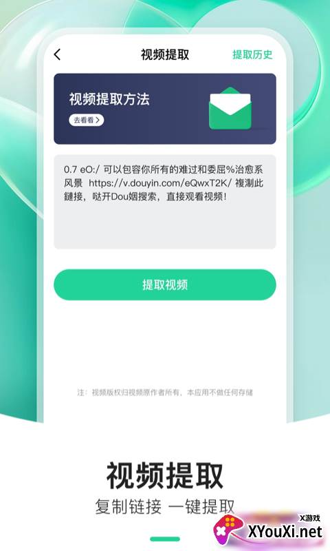 炫动来电秀安卓版截图