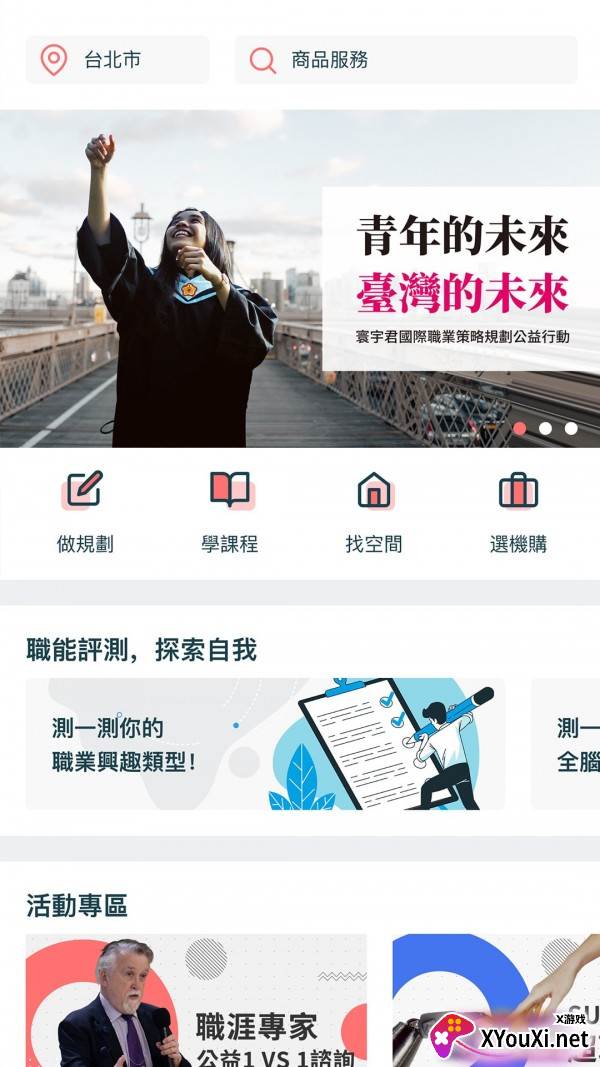 O课app截图