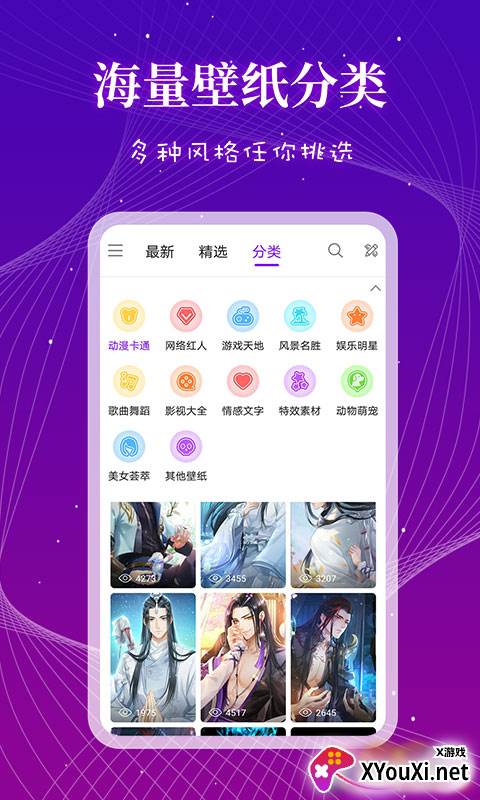 来电秀多多安卓版截图