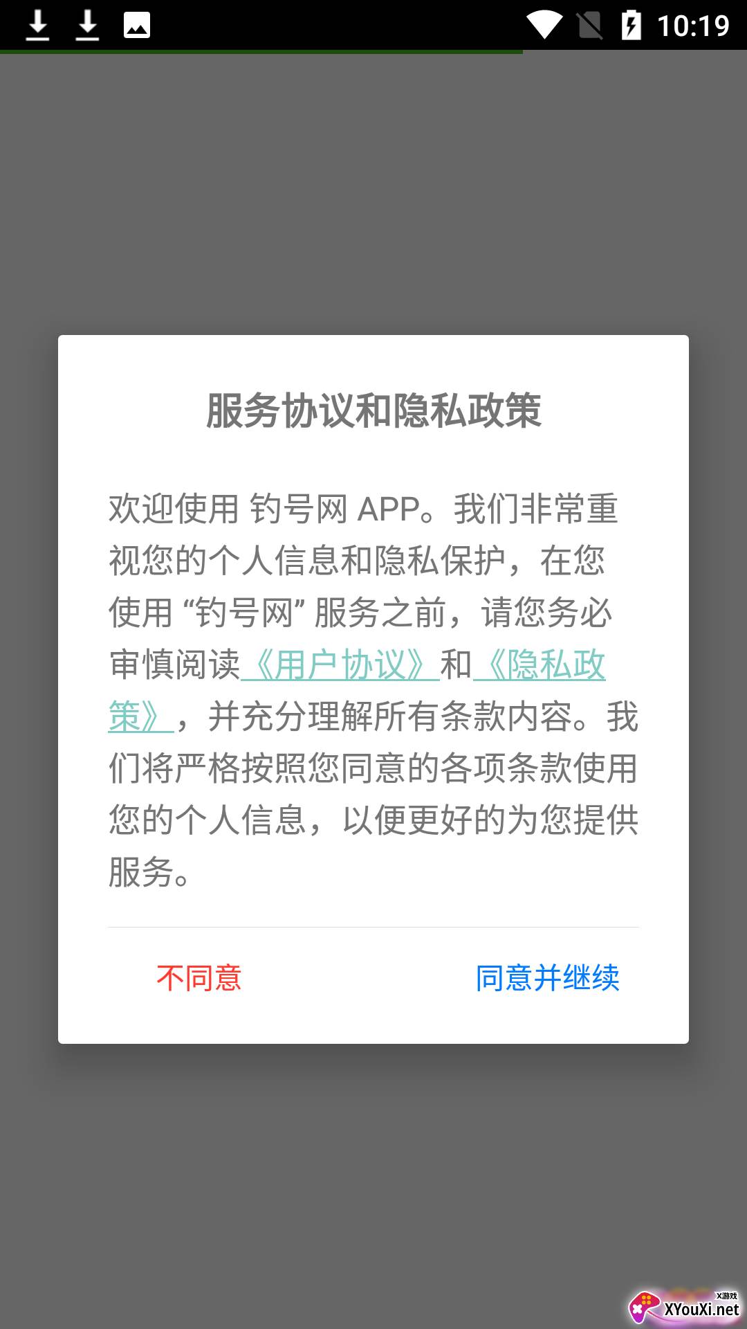 钓号网app截图