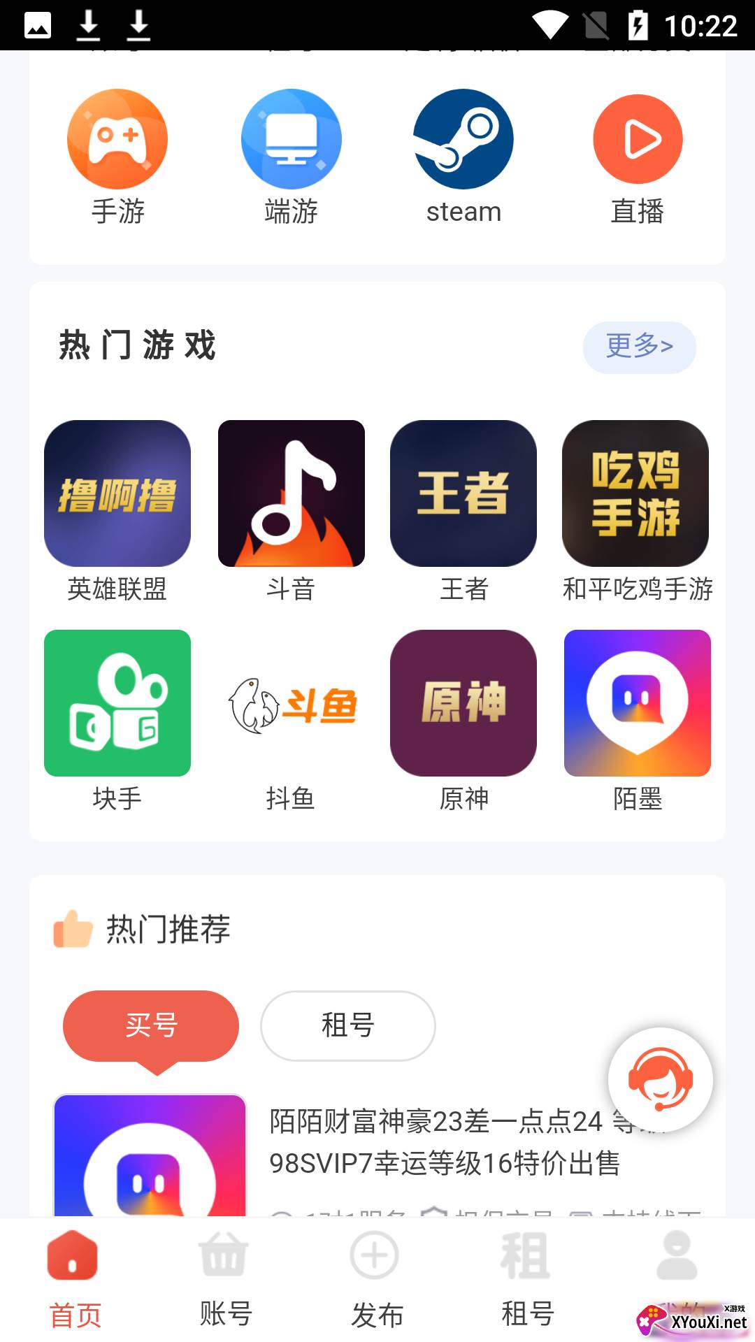 钓号网app截图