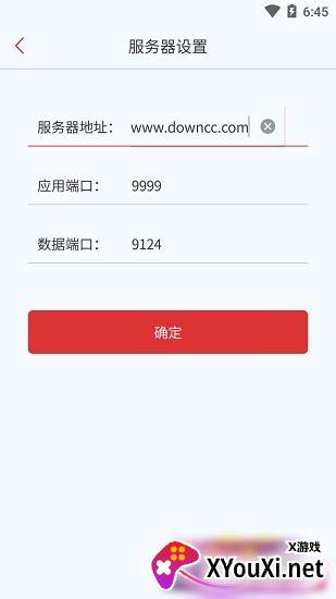 恒大云盘手机版截图