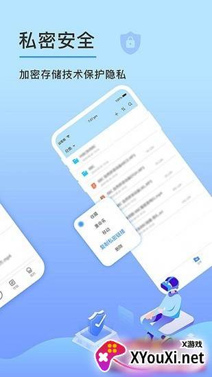 恒大云盘手机版截图