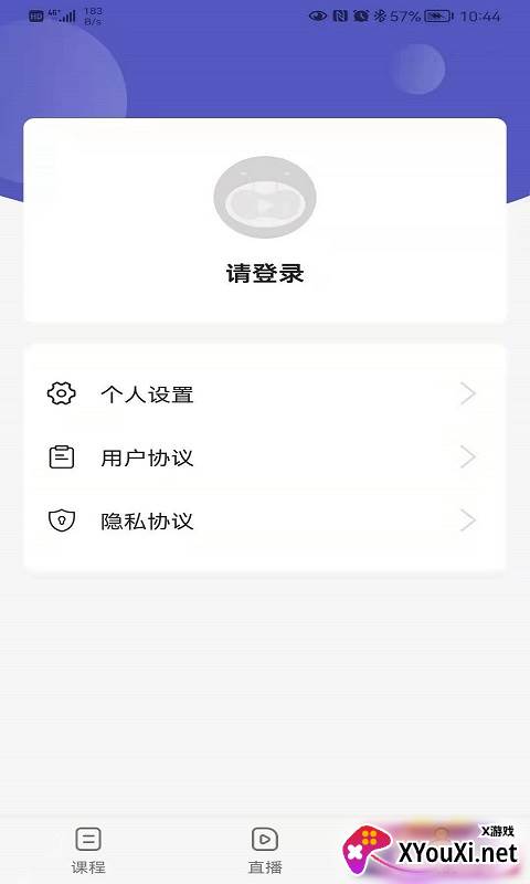 申友网课截图
