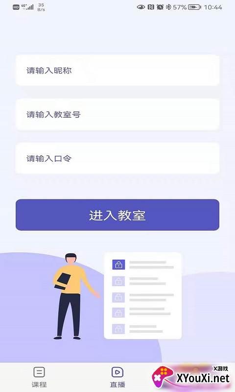 申友网课截图