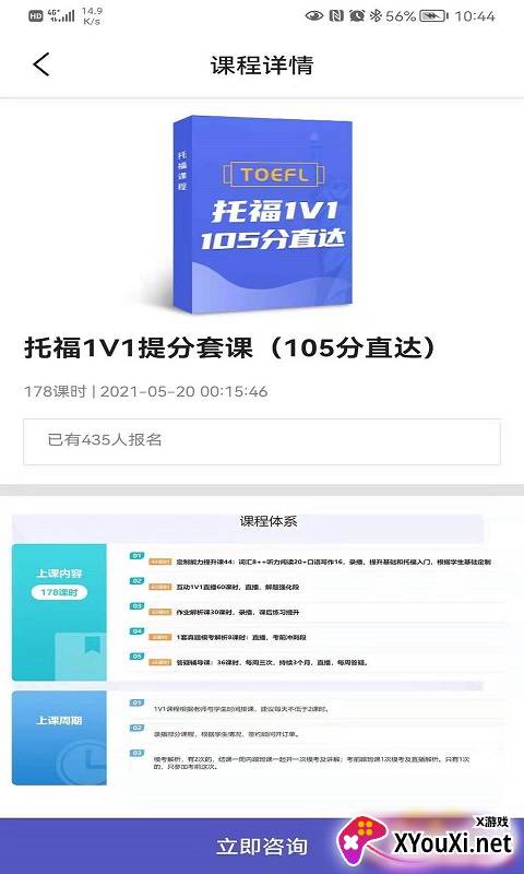 申友网课截图